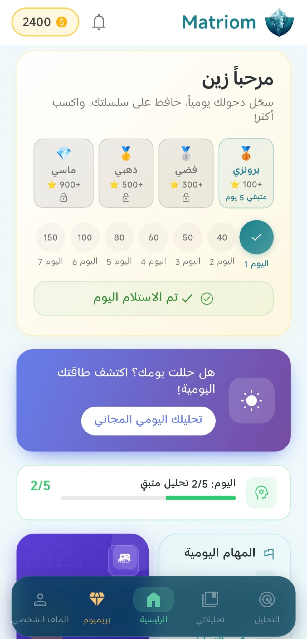 Matriom App