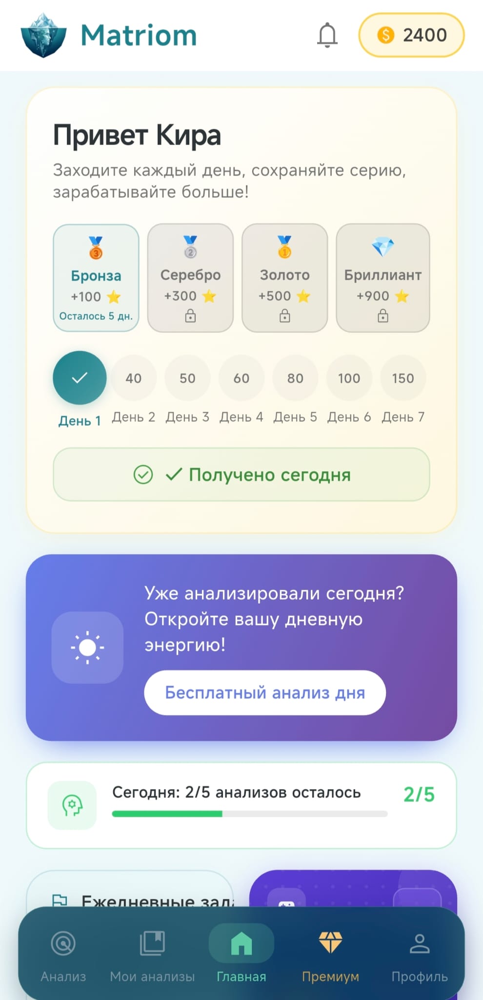 Matriom App