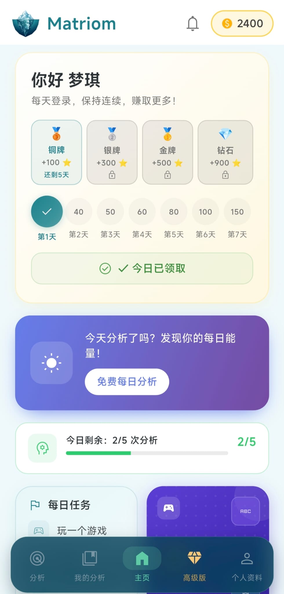 Matriom App
